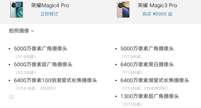 荣耀magic4明年2月发布（荣耀magic4什么时候发布）