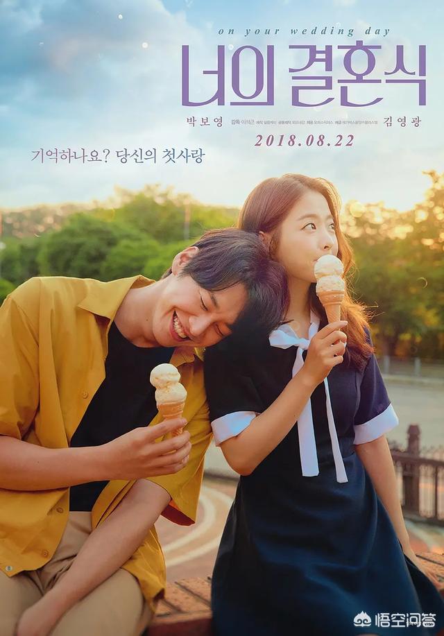 韩国爱情电影排行榜2018前十名（中国爱情电影排行榜前十名）