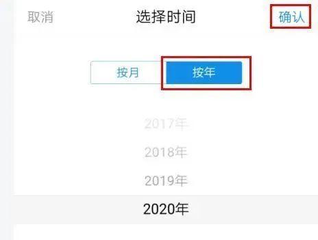 2020淘宝年度账单怎么查询（淘宝账单怎么查询年度账单）