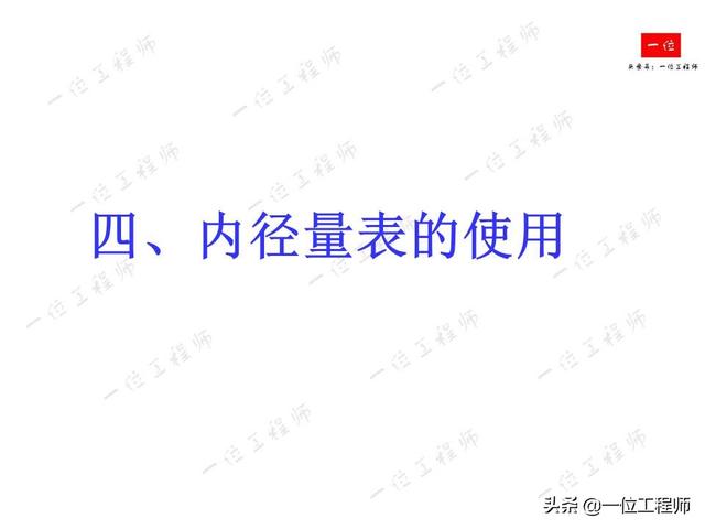 千分表的使用方法教学视频（千分表使用方法教学视频）