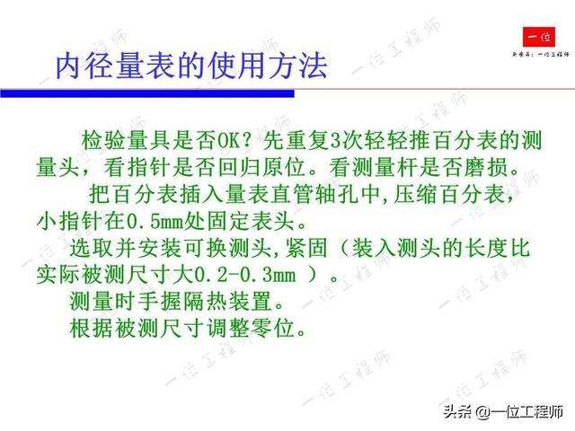 千分表的使用方法教学视频（千分表使用方法教学视频）