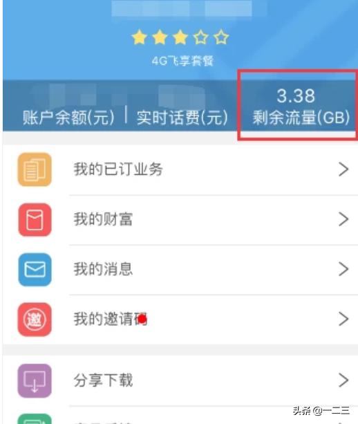 中国移动网上流量查询（移动手机上网流量查询）