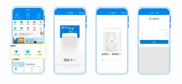 下载北京一卡通公交卡（北京公交一卡通app下载安装）