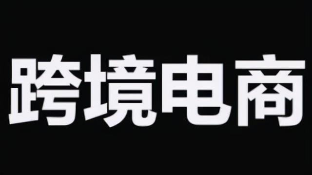 怎么才能建立一个网站卖东西（怎么建网站卖东西）