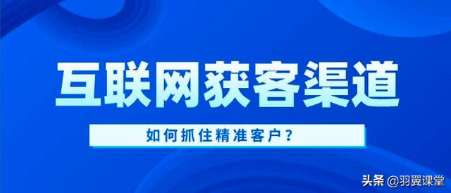 线上宣传渠道有哪些（网站推广渠道）