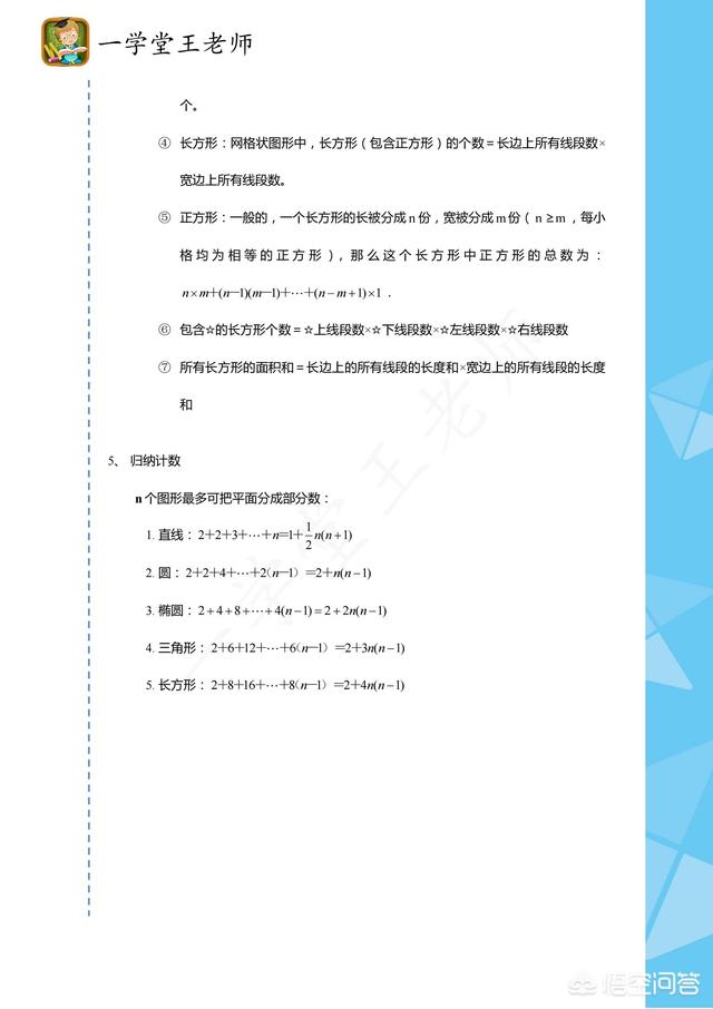 数学定律大全小学（数学定律大全列表初中）