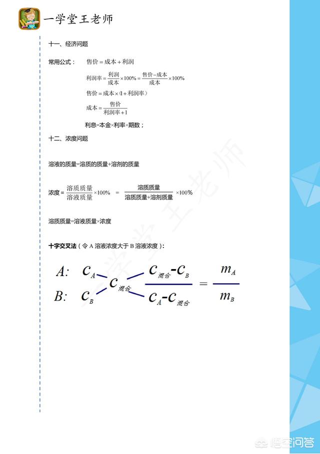 数学定律大全小学（数学定律大全列表初中）