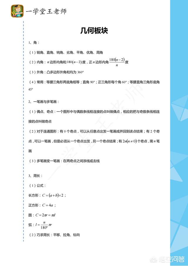 数学定律大全小学（数学定律大全列表初中）