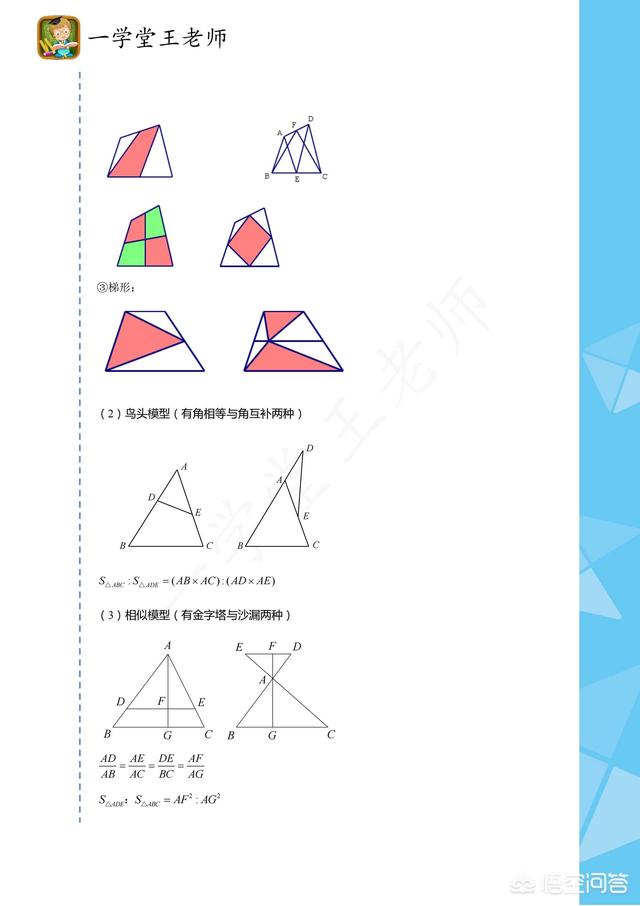 数学定律大全小学（数学定律大全列表初中）