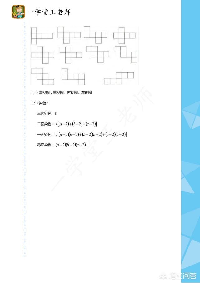 数学定律大全小学（数学定律大全列表初中）