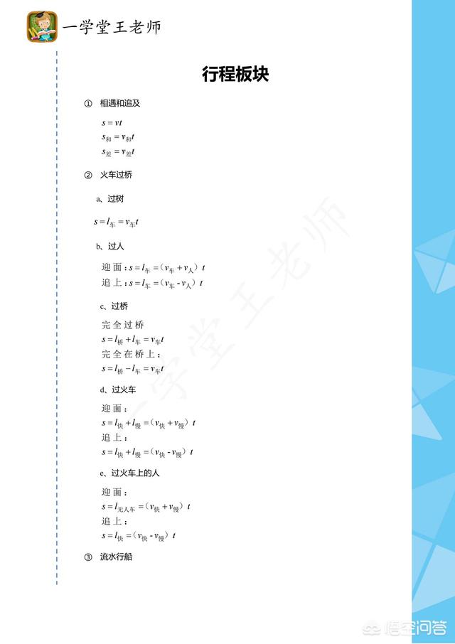 数学定律大全小学（数学定律大全列表初中）