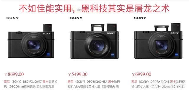 sony数码相机型号大全（数码相机大全）