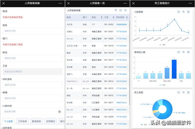 手机桌面日程安排软件（桌面日程安排软件百科）