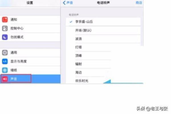 iphone铃声响一声就变小（iphone铃声怎么设置成自己的音乐）