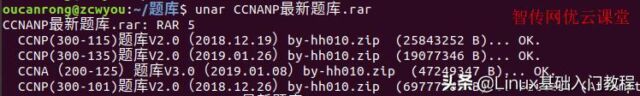 linuxrar压缩包怎么解压（linuxrar文件怎么解压）