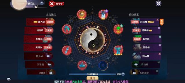 诛仙3魔焚香加点（诛仙2焚香加点）