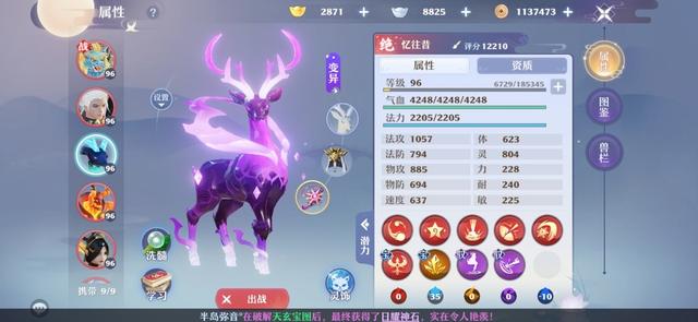 诛仙3魔焚香加点（诛仙2焚香加点）