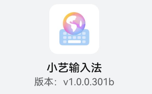 智能拼音输入法下载（智能拼音输入法下载安装）