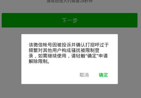 微信群发营销软件免费版（微信营销软件群发封号怎么办）