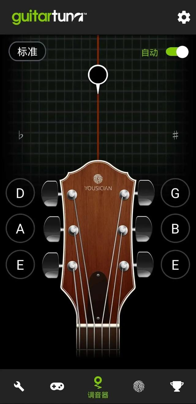 吉他调音器软件（吉他调音软件app哪个好）