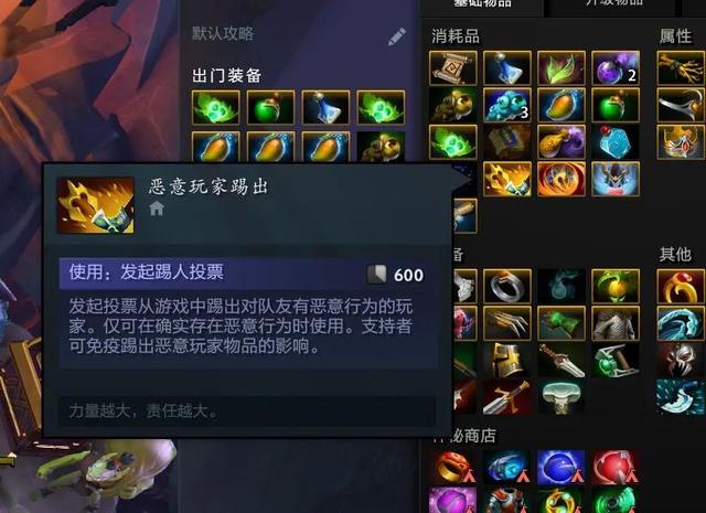 魔兽争霸dota装备合成表（dota英雄装备合成表）