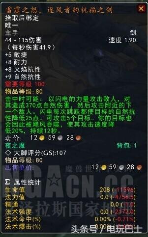 wow英雄榜国服人物查询（wow英雄榜人物查询）