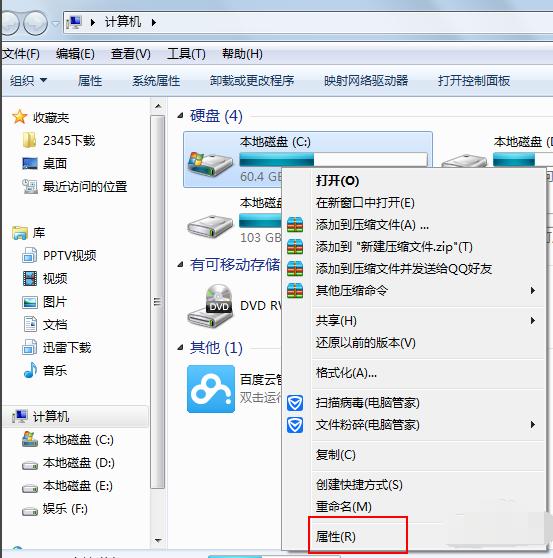 win7如何彻底清理c盘隐藏垃圾（win7如何清理c盘垃圾文件）