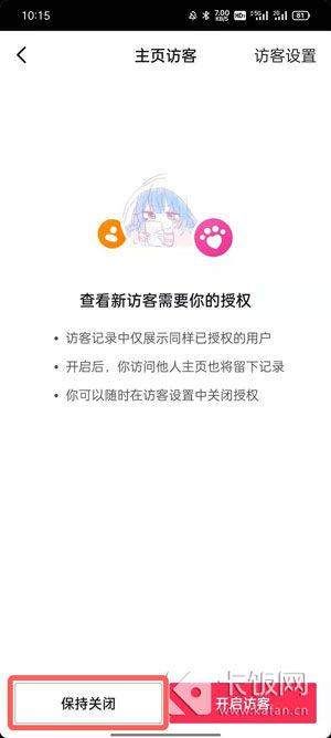 快手个人主页访客是什么意思（快手个人主页是什么意思）