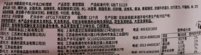 八喜冰淇淋蛋糕官网加盟（八喜冰淇淋蛋糕加盟电话）