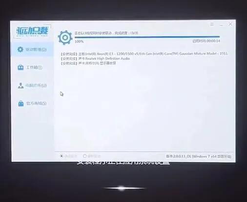 万能主板驱动win764位（万能主板驱动win7）