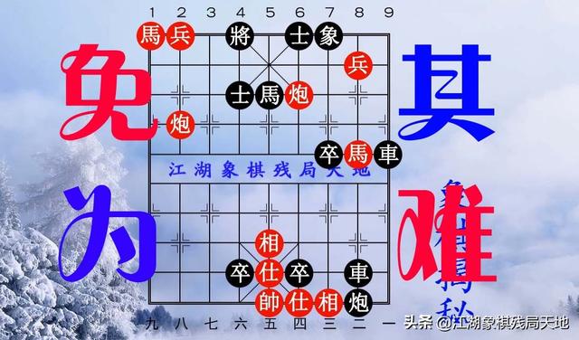 象棋解残局（中国象棋残局破解大全）