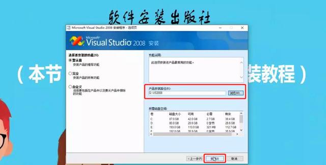 vs2008安装不了（VS2008安装教程）