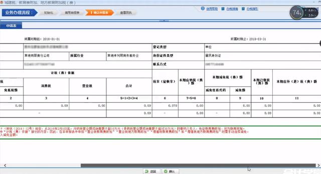 国地税申报系统（湖南地税申报系统）