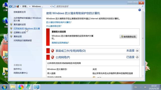 防火墙怎么关闭win7（驱动防火墙怎么关闭win10）