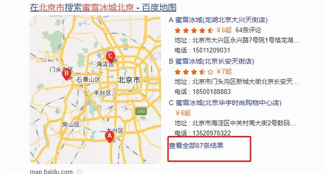 刨冰加盟店需要多少成本水果（刨冰加盟店需要多少成本）