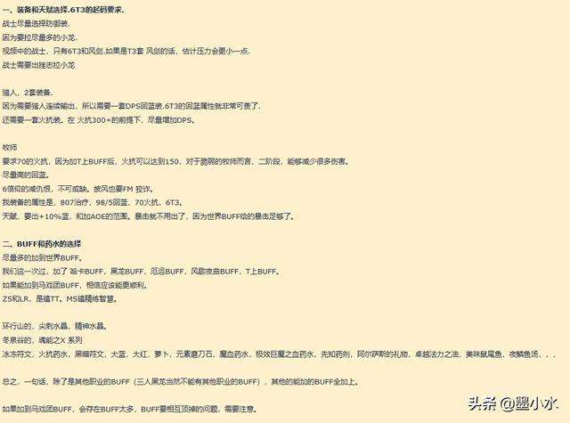 黑龙公主奥妮克希亚（魔兽世界黑龙公主奥妮克希亚技能）