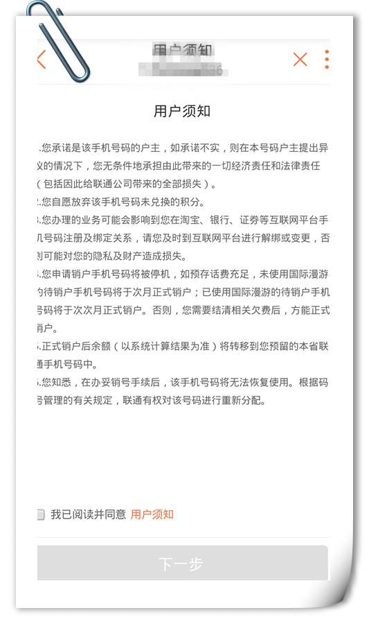 联通网上怎么注销副卡（联通卡怎么注销网上怎么注销）