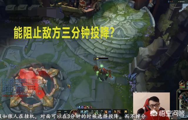 lol怎么快速投降（lol怎么投降3分钟命令）