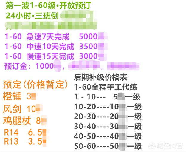 魔兽世界tbc代练价格表（魔兽世界代练价格表）