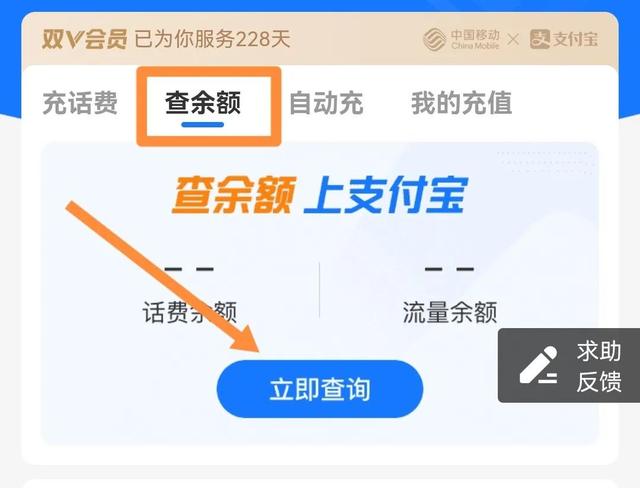 短信怎么查手机流量剩余多少（短信怎么查手机流量还剩多少）