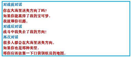 究极绿宝石3攻略图文解说（究极绿宝石攻略图文解说）