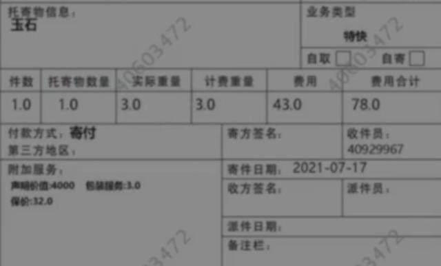 顺丰快递收费标准20公斤（顺丰快递收费标准2022）