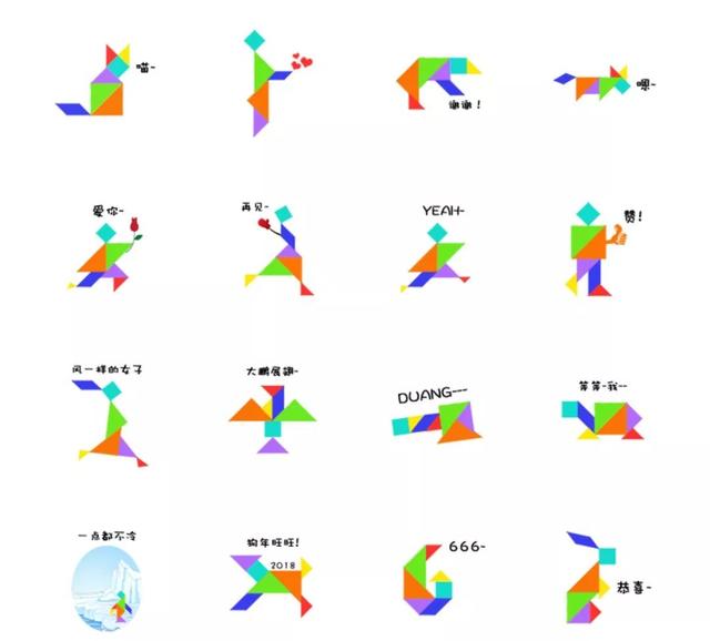 七巧板拼出的图案大全（用七巧板拼出的图案）