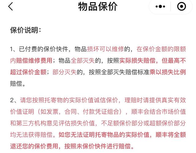 顺丰快递收费标准20公斤（顺丰快递收费标准2022）