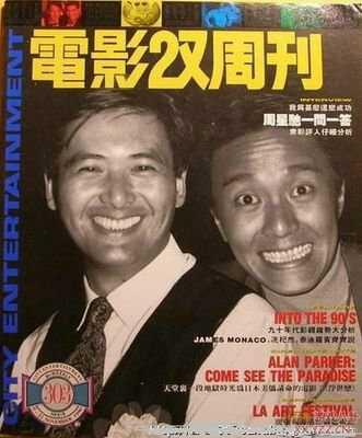 1992年香港电影票房榜（1990年香港电影票房榜）