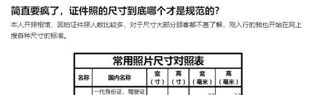 小一寸照片的尺寸像素宽和高是多少（一寸照片尺寸像素宽高多少厘米）