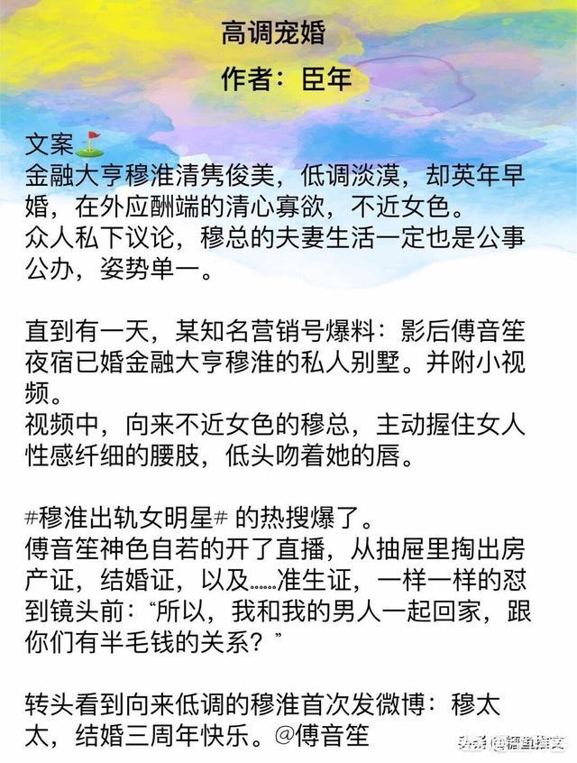 2021晋江言情小说排行榜（晋江都市言情小说排行榜）