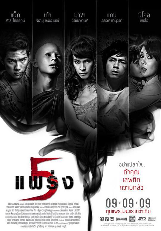 泰国恐怖鬼片排行榜前十名豆瓣（泰国最恐怖的鬼片排行榜前十名）