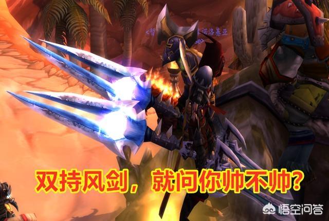 魔兽风剑任务流程（wow风剑任务详细流程）