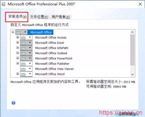 office2007激活码最新（office2007最新密钥）